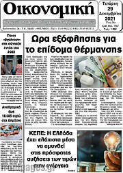 /Πρωινή Γρεβενών
