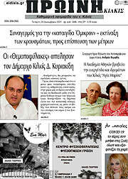 /Πρωινή του Κιλκίς
