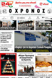 /Χρόνος