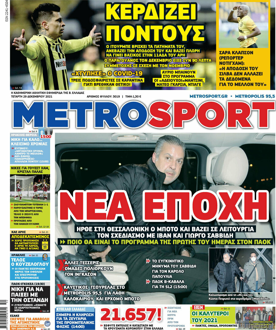 MetroSport