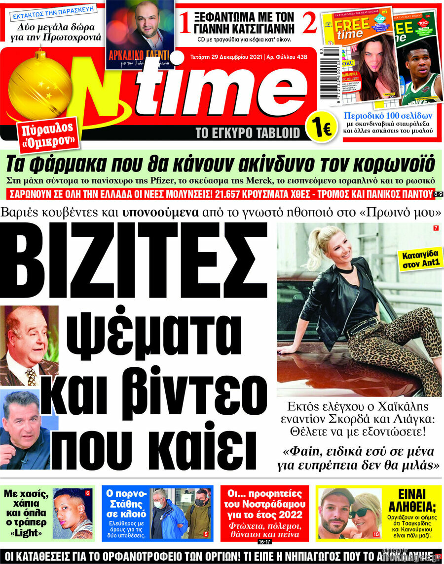 ON time