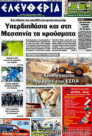 /Ελευθερία