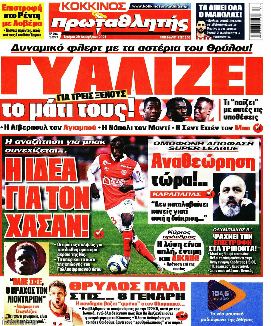 Πρωταθλητής