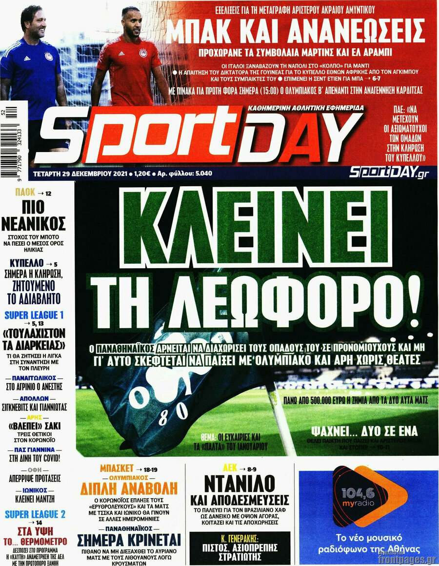 Sport Day