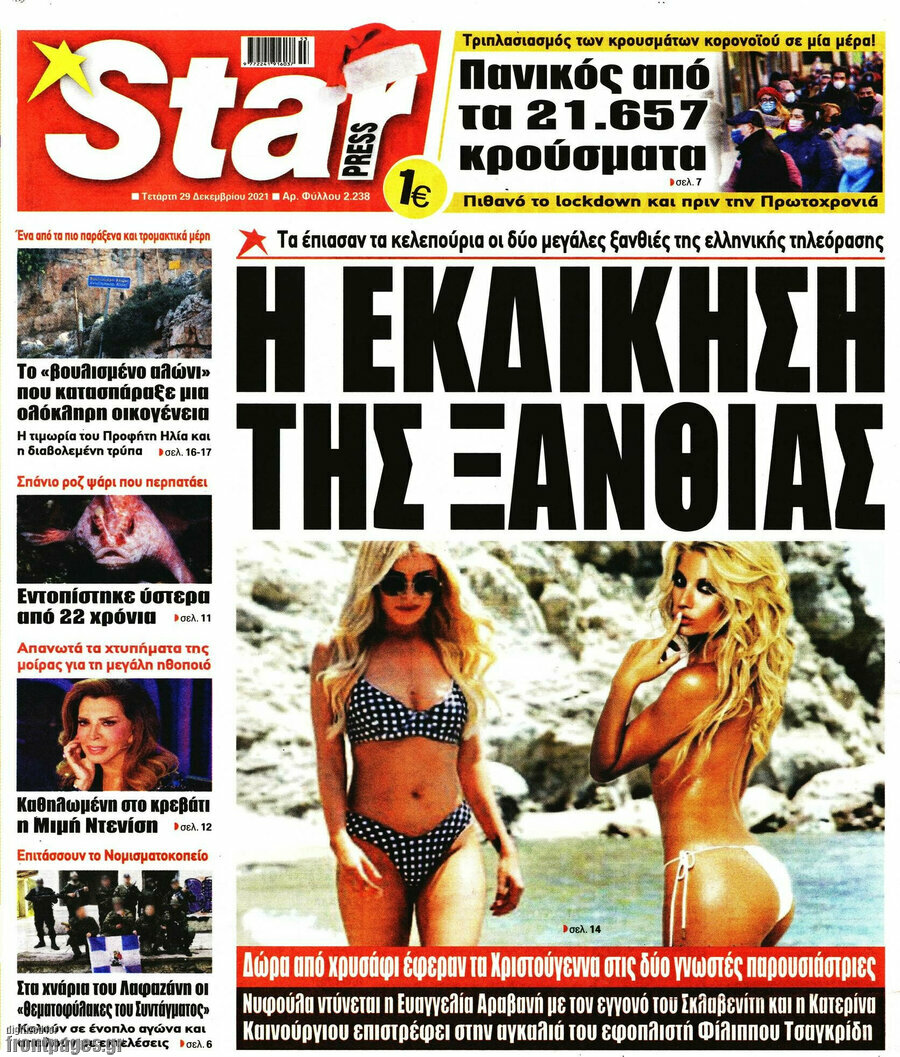 Star press