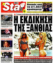 /Star press