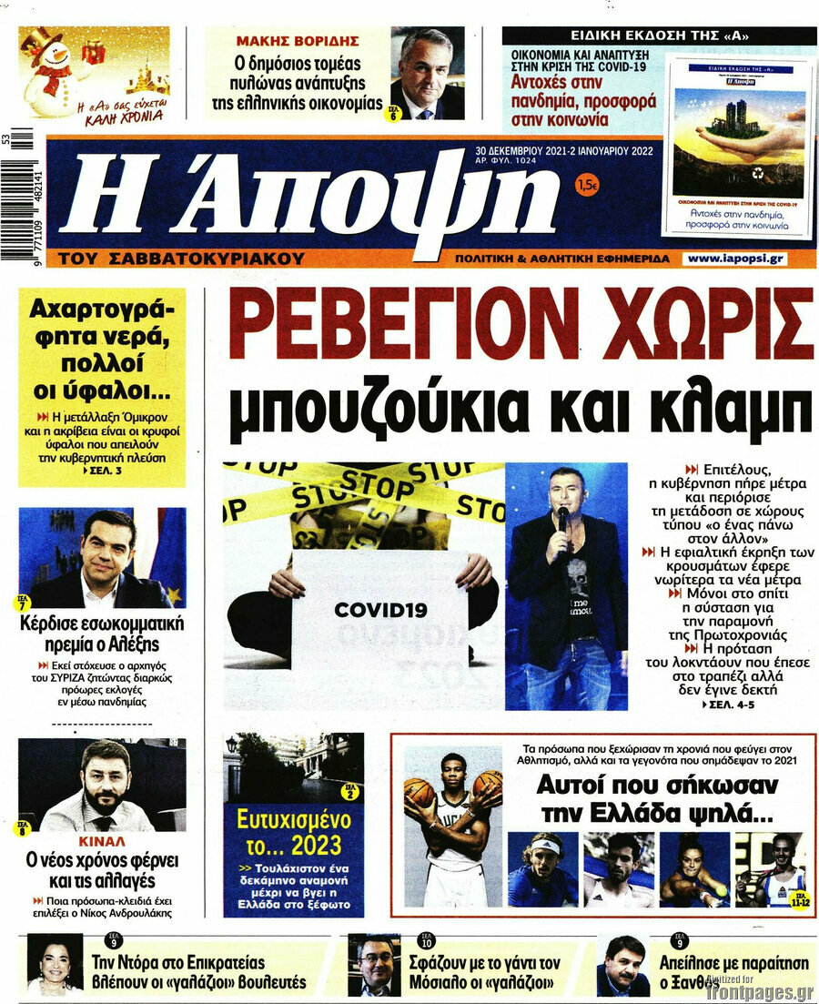 Άποψη