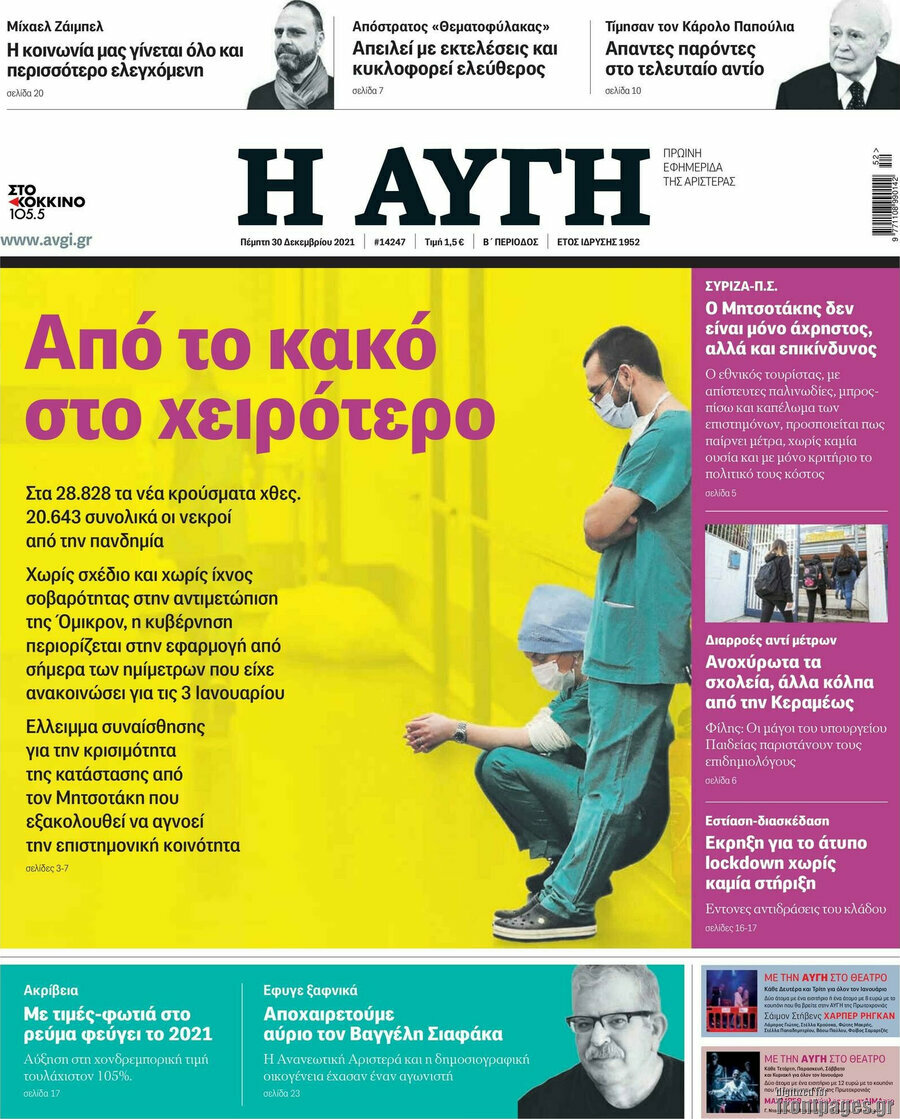 Αυγή