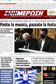 /Ενημέρωση