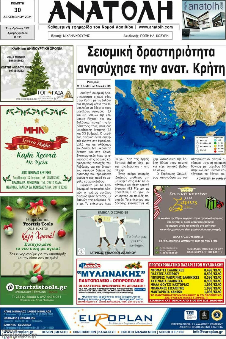 Ανατολή