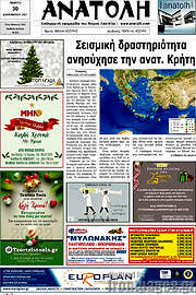/Ανατολή