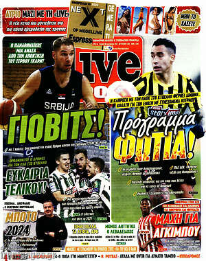 Πρωτοσέλιδο εφημερίδας Live Sport - protoselida