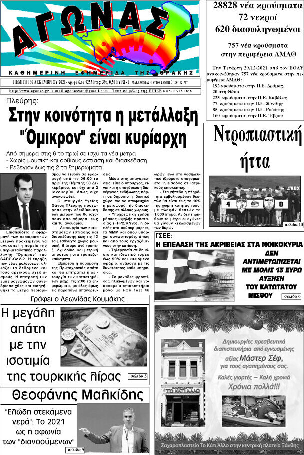 Αγώνας