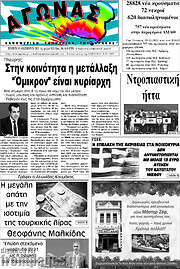 /Αγώνας