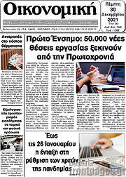 /Οικονομική