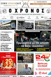 /Χρόνος