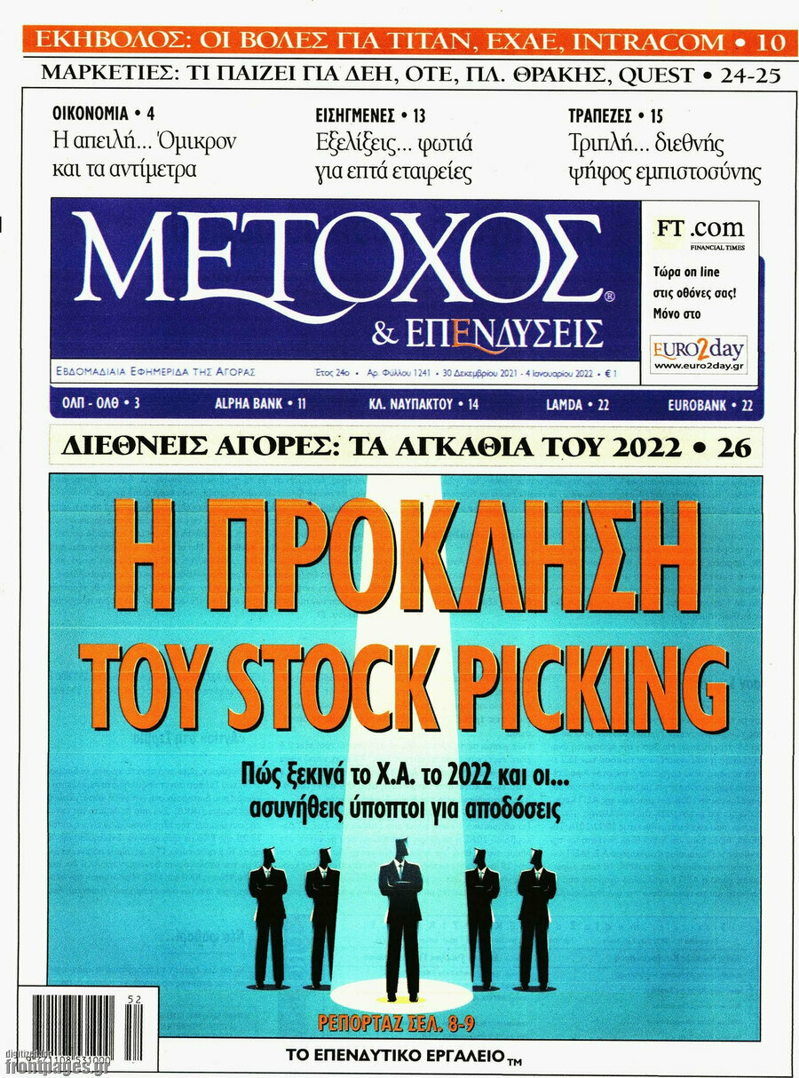 Μέτοχος
