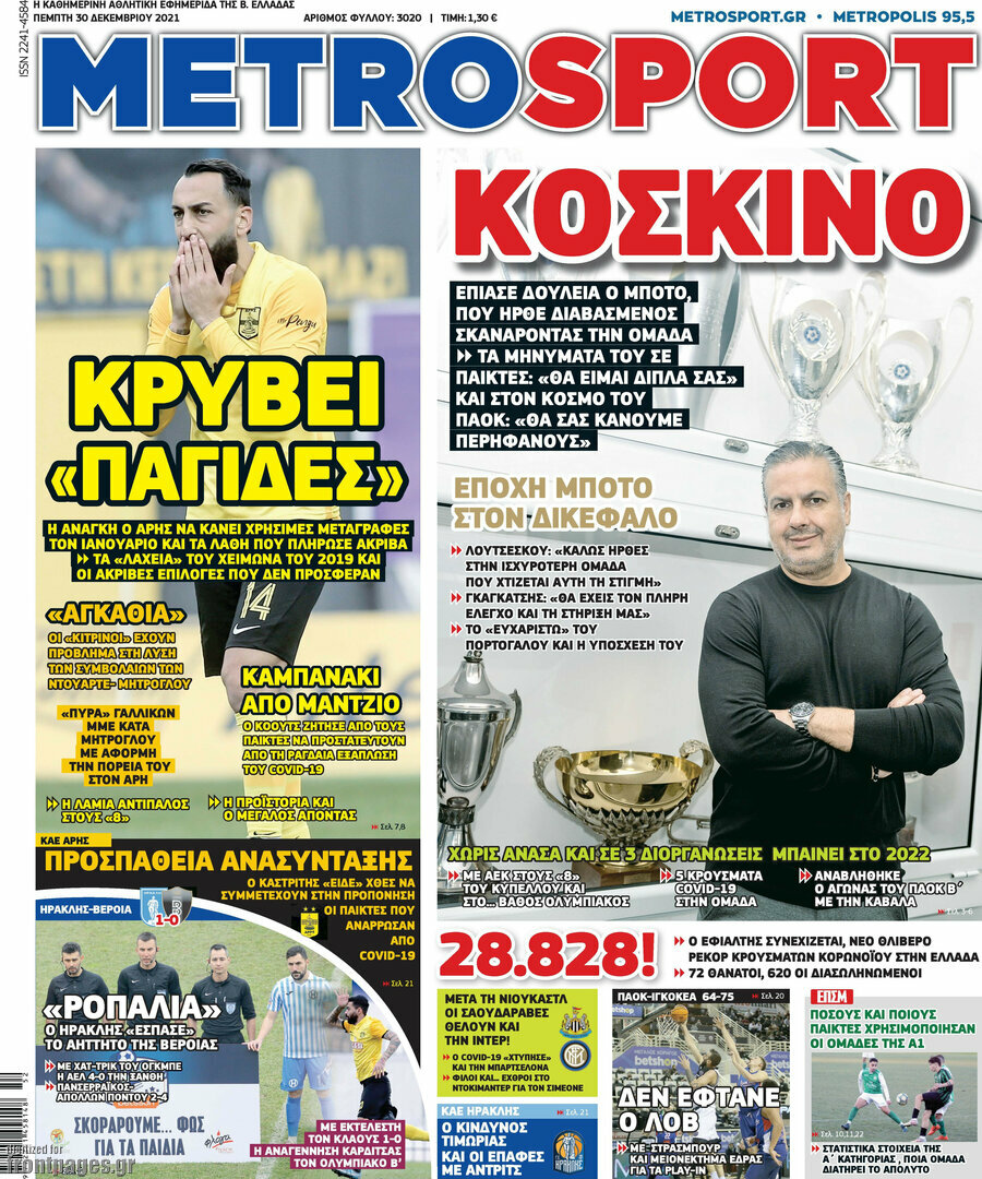 MetroSport