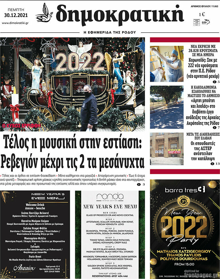 Δημοκρατική Ρόδου