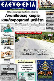/Ελευθερία