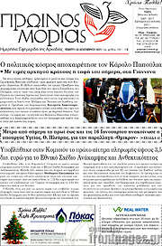 /Πρωινός Μοριάς