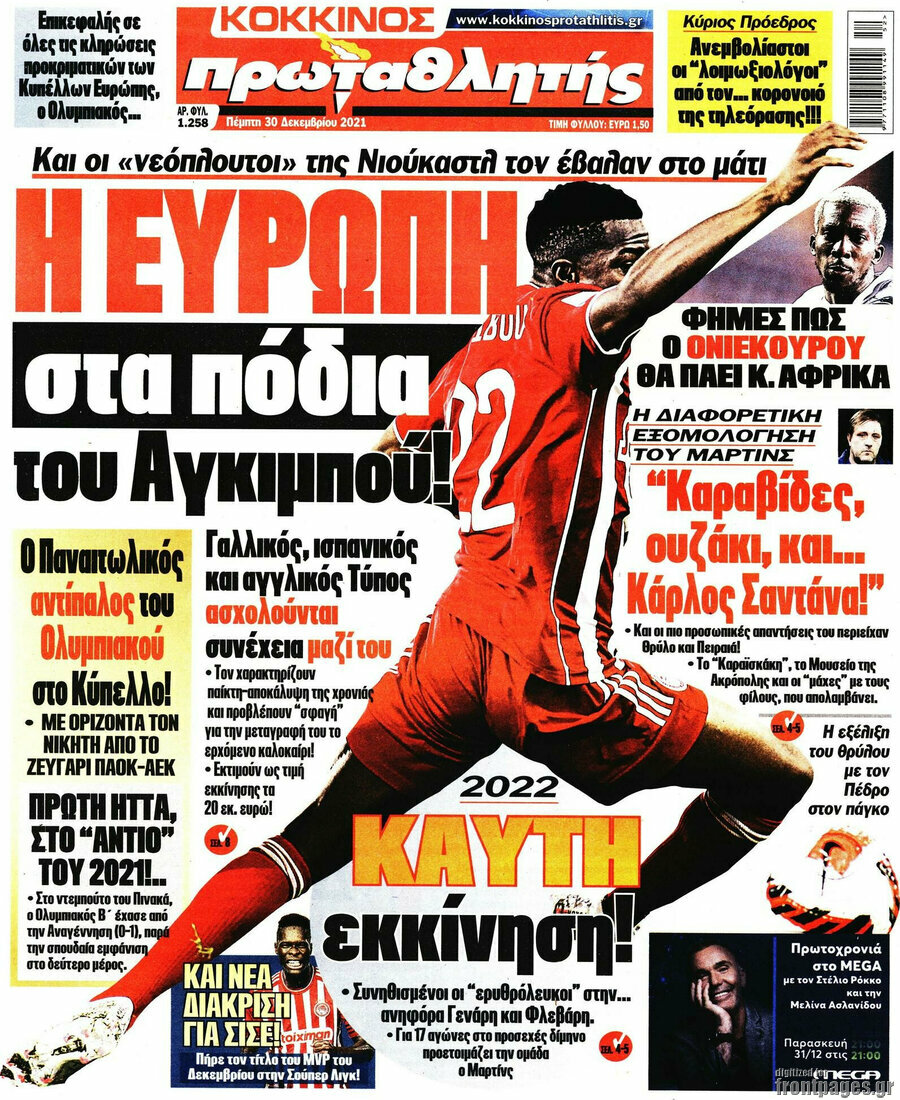 Πρωταθλητής