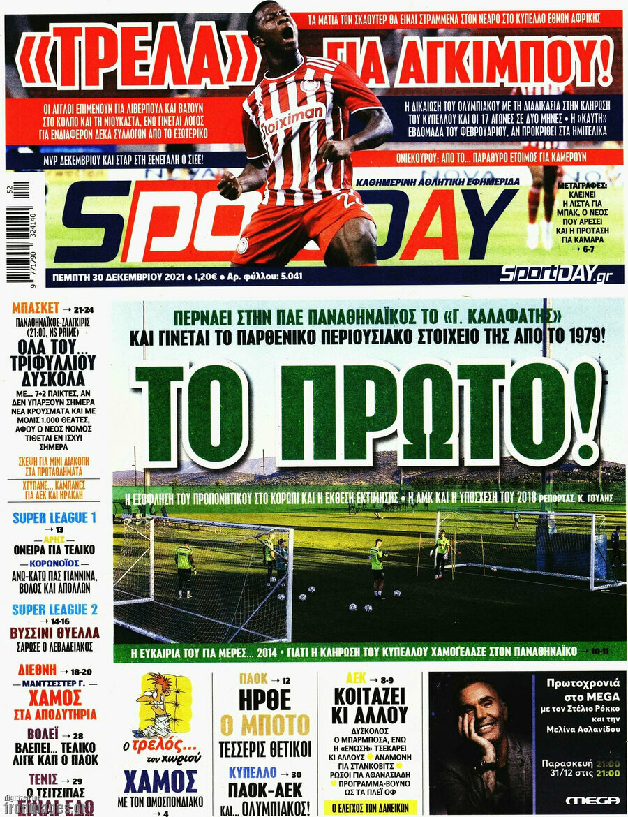 Sport Day