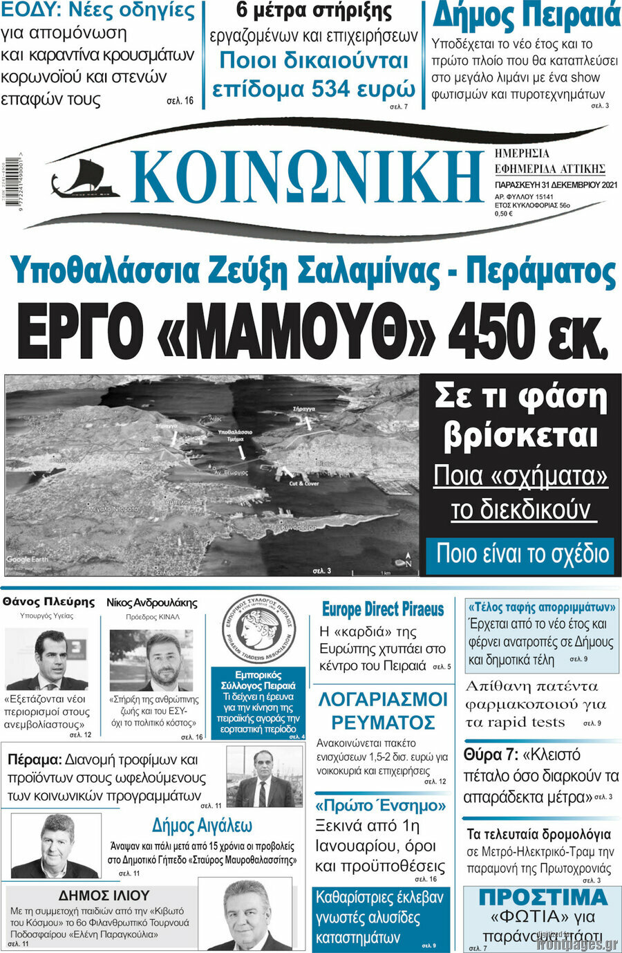 Κοινωνική