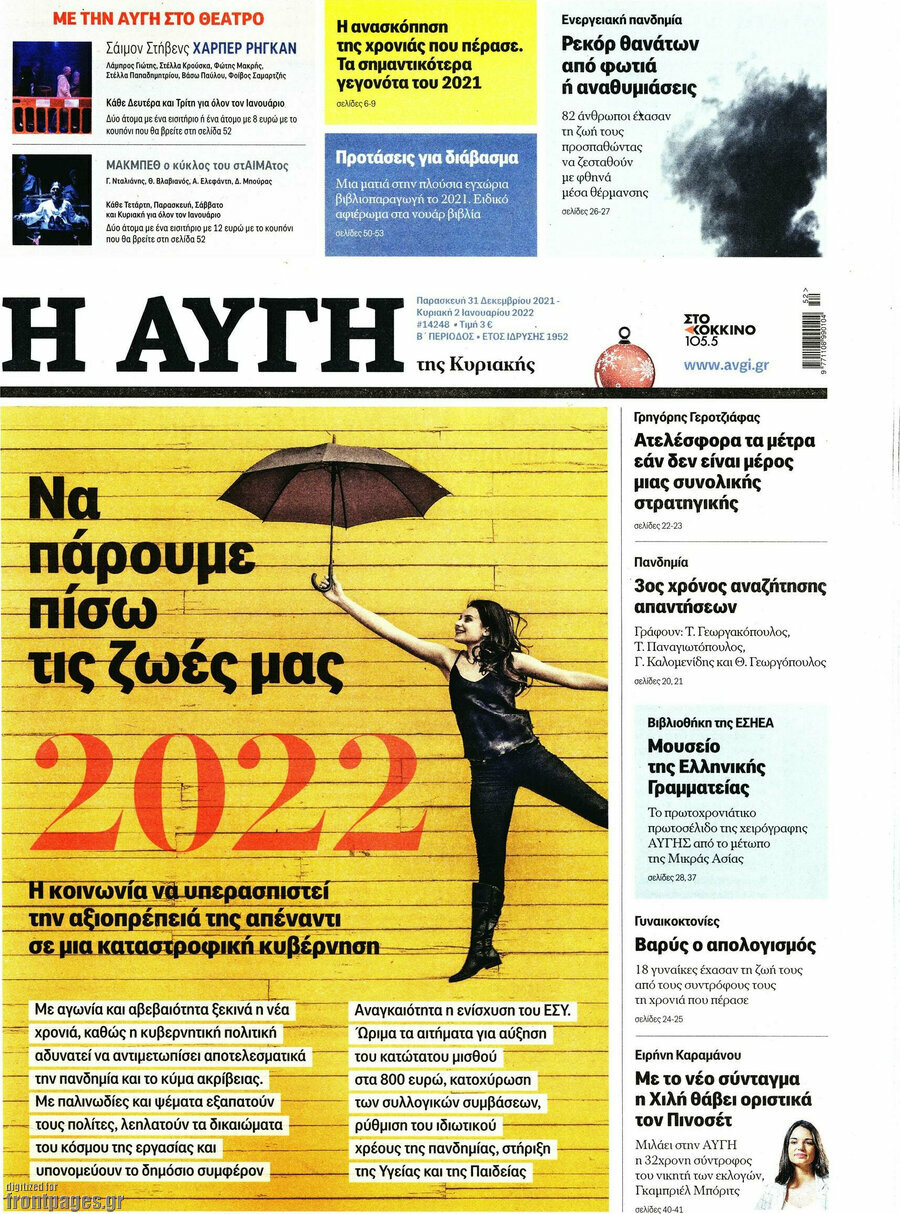 Αυγή