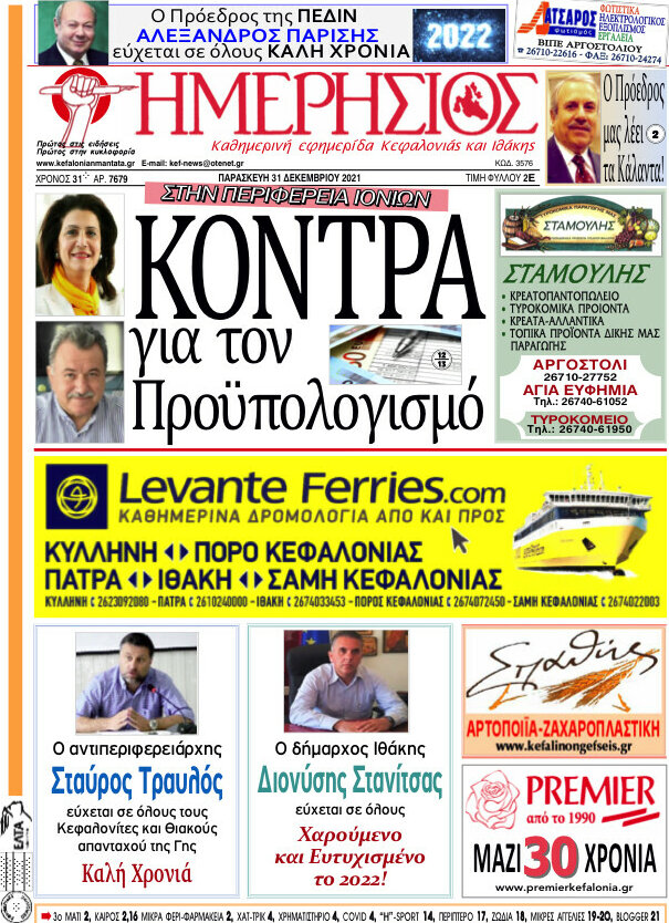 Ημερήσιος