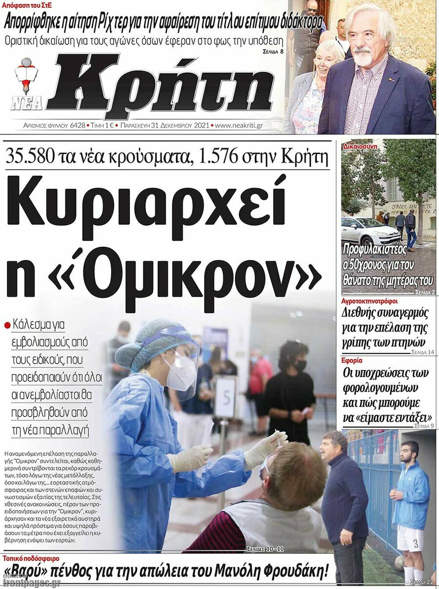 Νέα Κρήτη