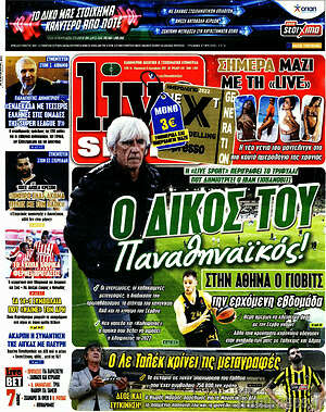 Πρωτοσέλιδο εφημερίδας Live Sport - protoselida