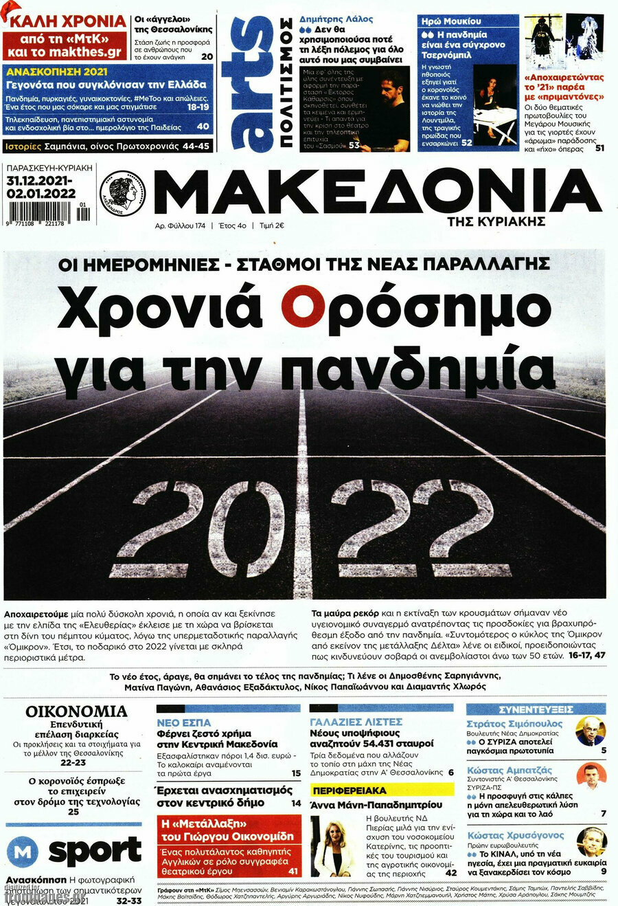 Μακεδονία