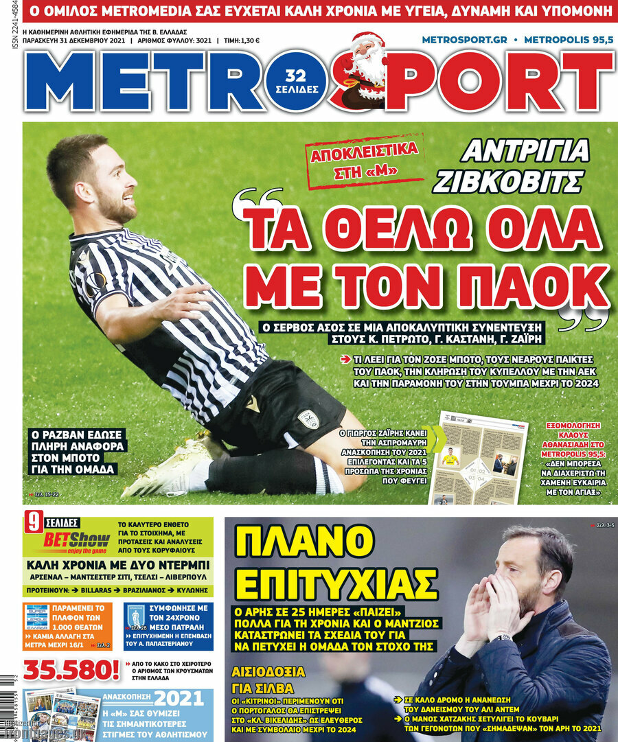 MetroSport