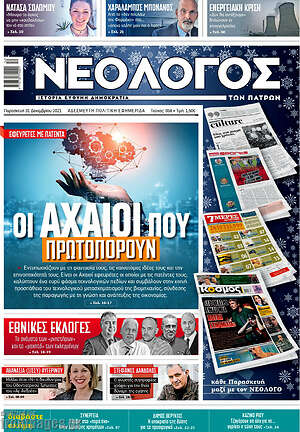Πρωτοσέλιδο Κόσμος