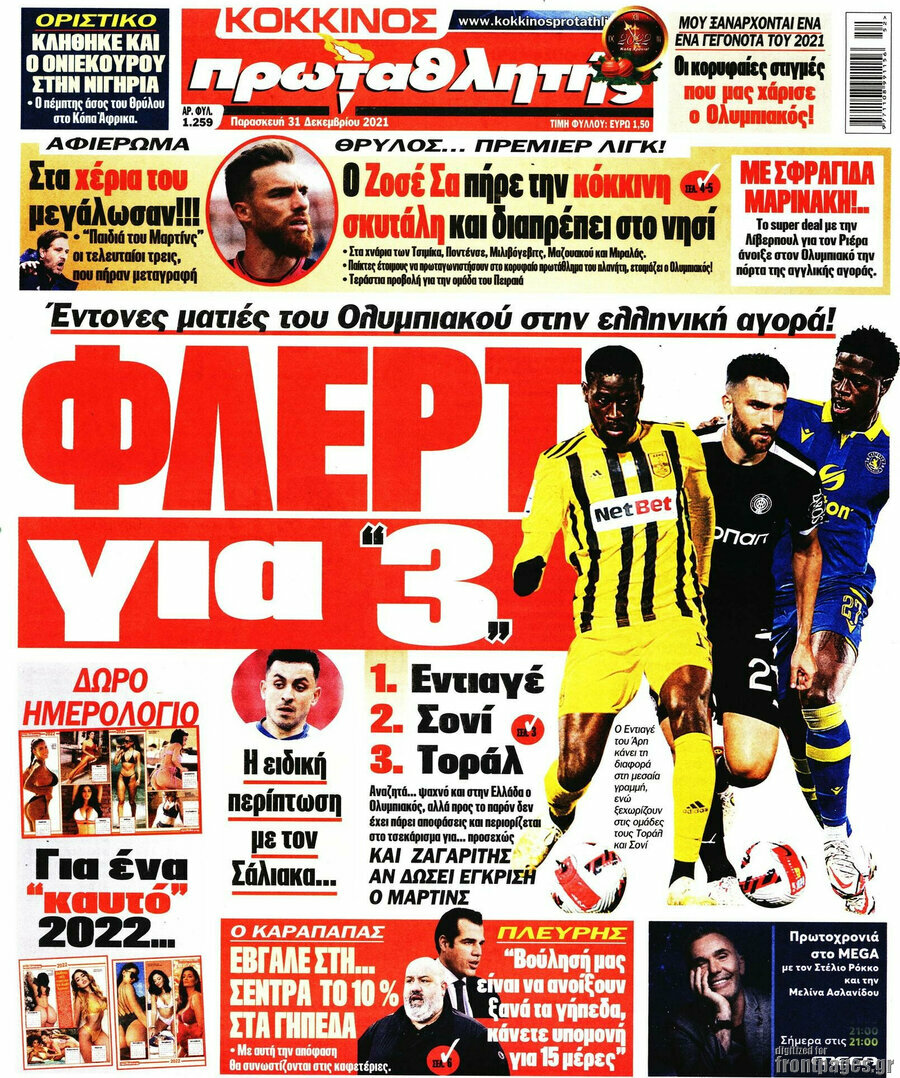 Πρωταθλητής