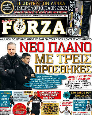 Πρωτοσέλιδο εφημερίδας Forza - protoselida