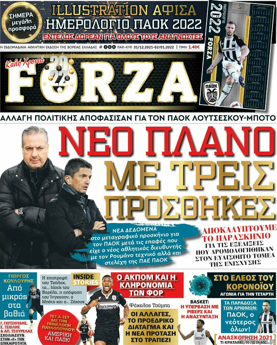 Forza