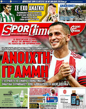 Πρωτοσέλιδο εφημερίδας SporTime - protoselida