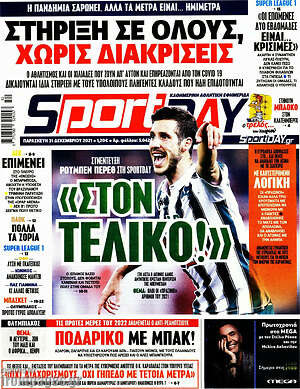 Πρωτοσέλιδο εφημερίδας Sport Day - protoselida
