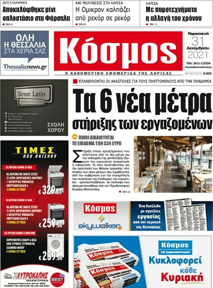Κόσμος