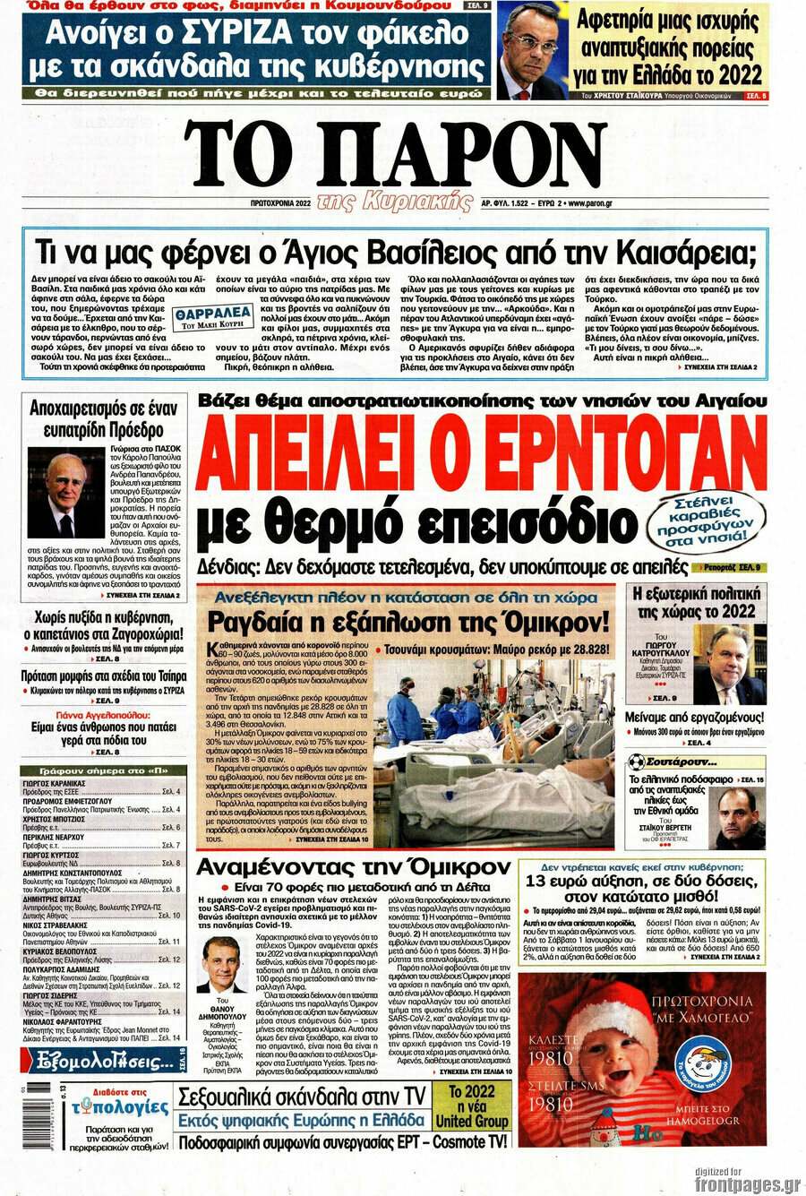 Το Παρόν