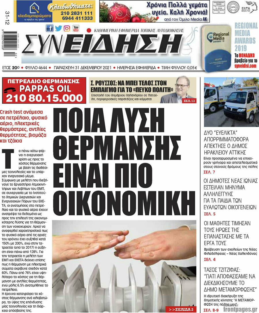 Συνείδηση