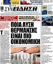 /Συνείδηση