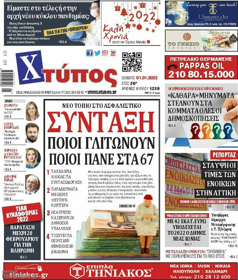 Χτύπος