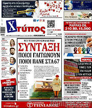 /Χτύπος