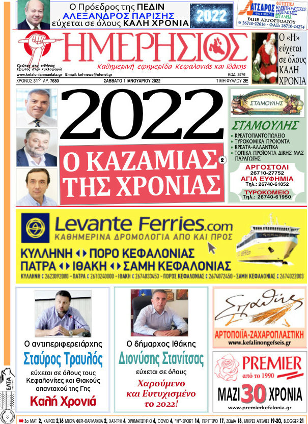 Ημερήσιος
