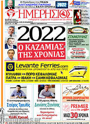 /Ημερήσιος