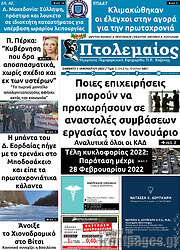 /Πτολεμαίος