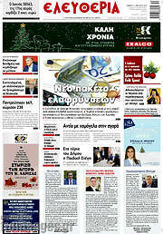 /Ελευθερία